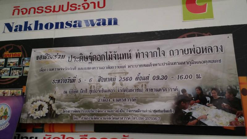 Mol-Thailand