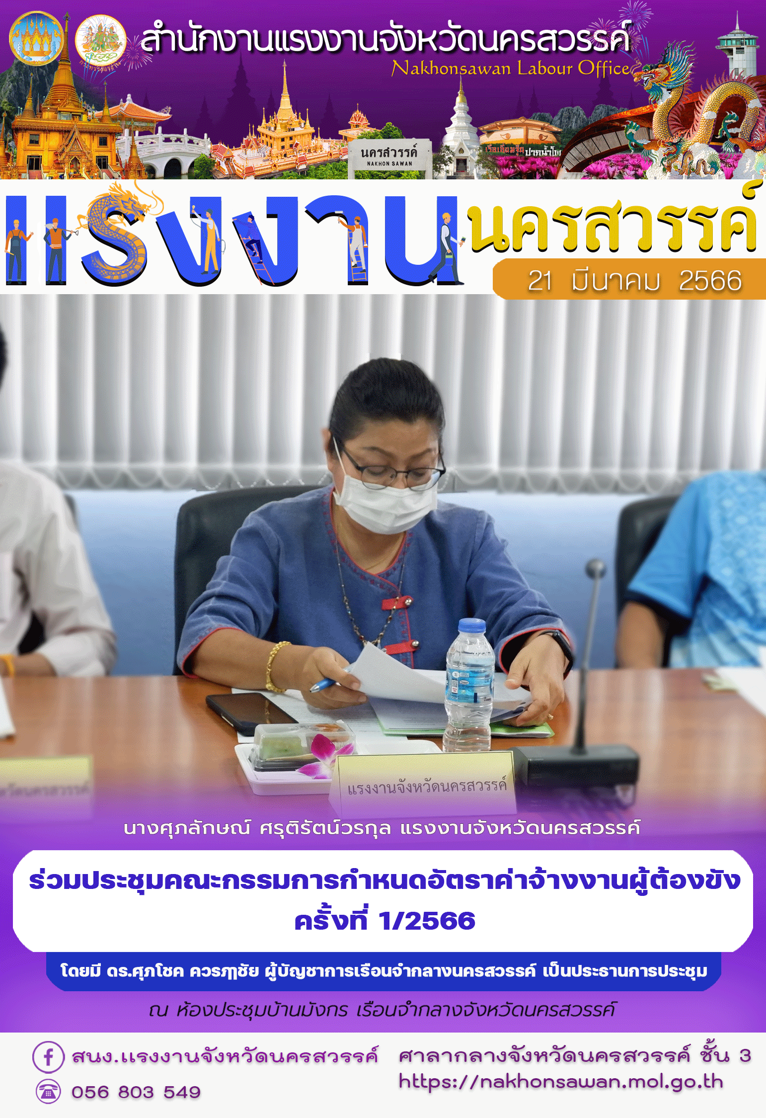 Mol-Thailand