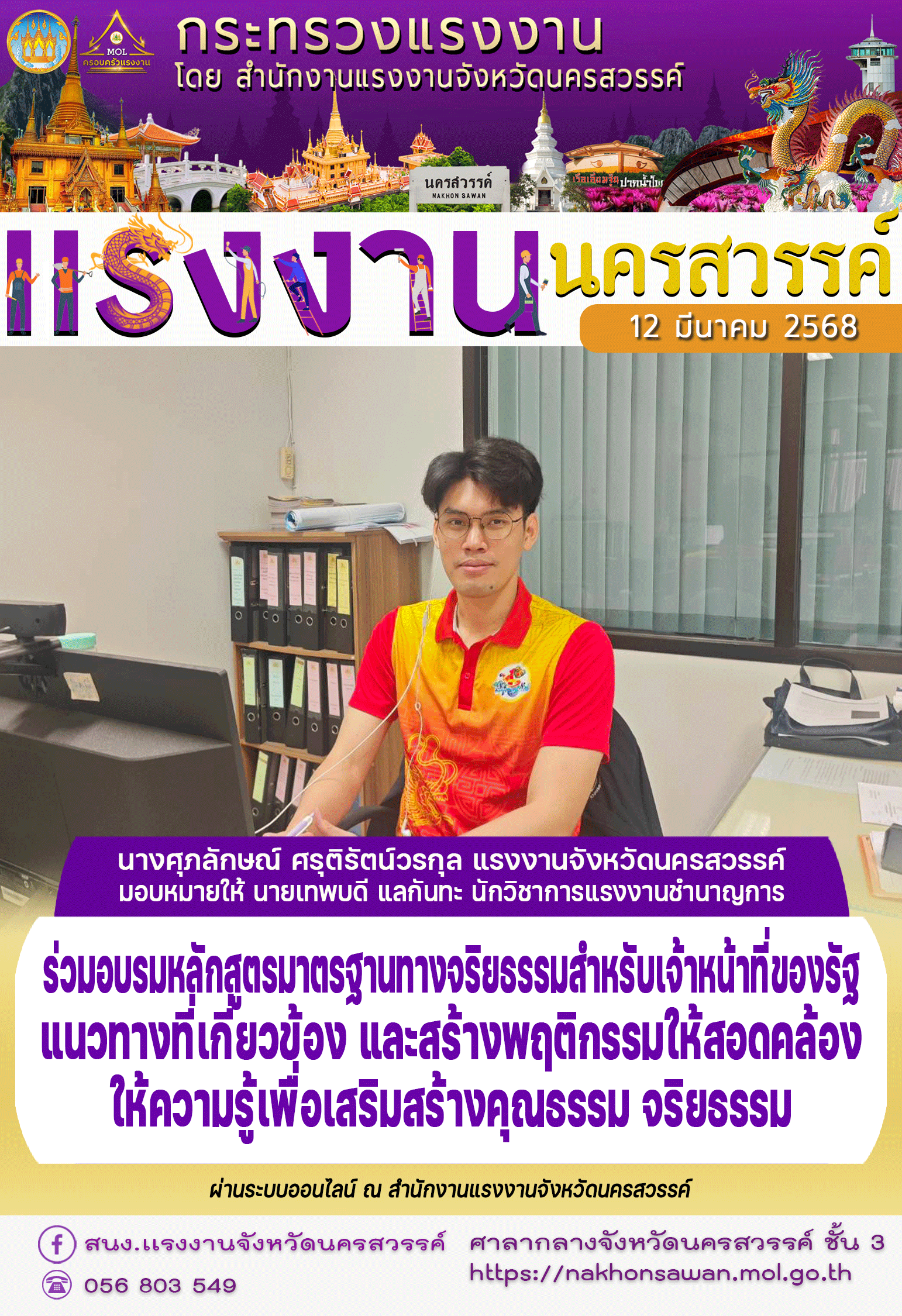 Mol-Thailand