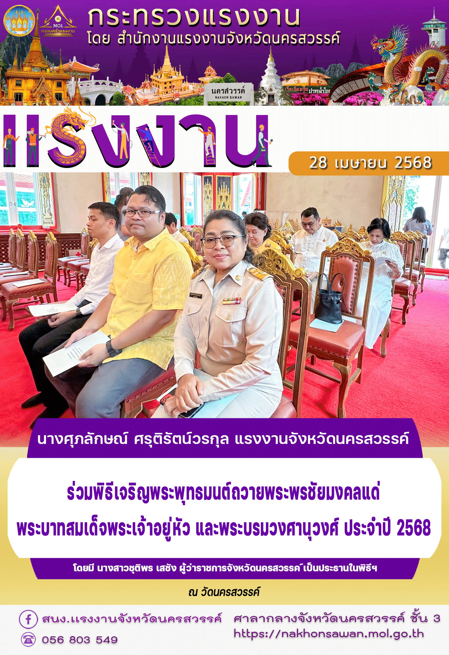 Mol-Thailand