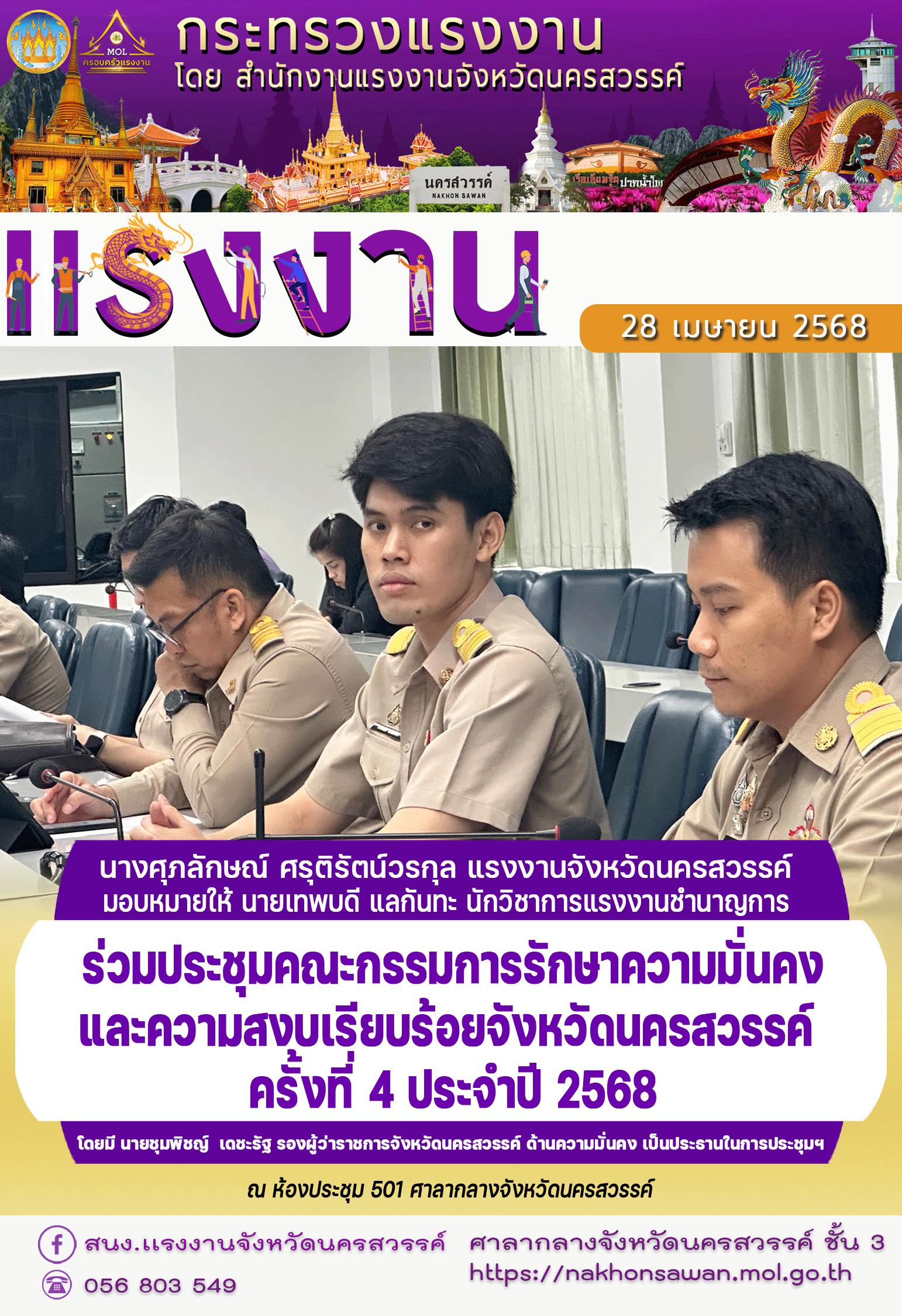 Mol-Thailand