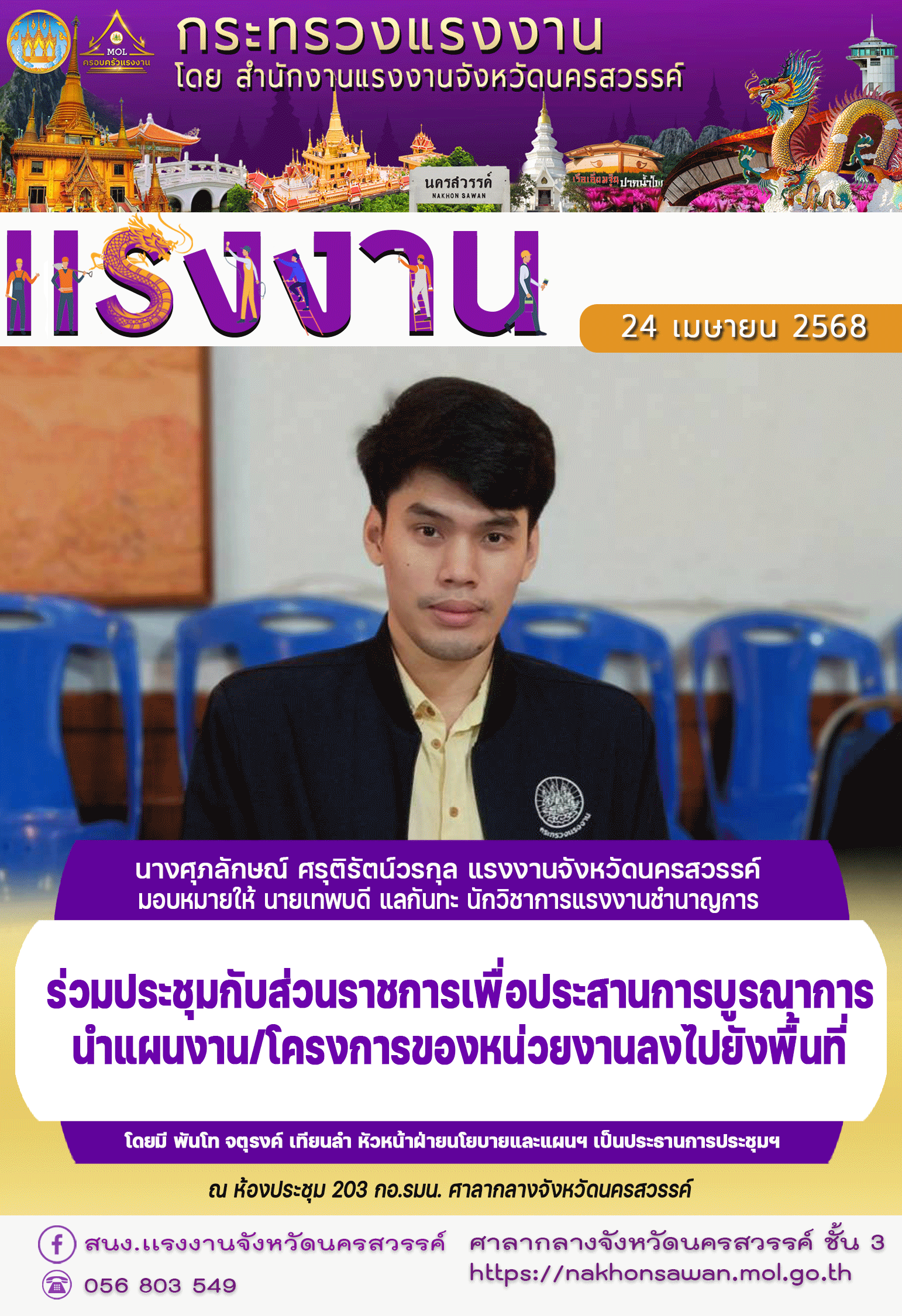 Mol-Thailand