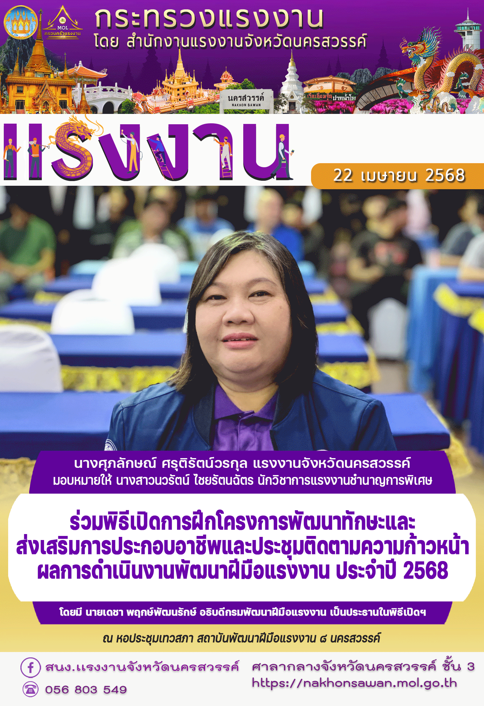 Mol-Thailand
